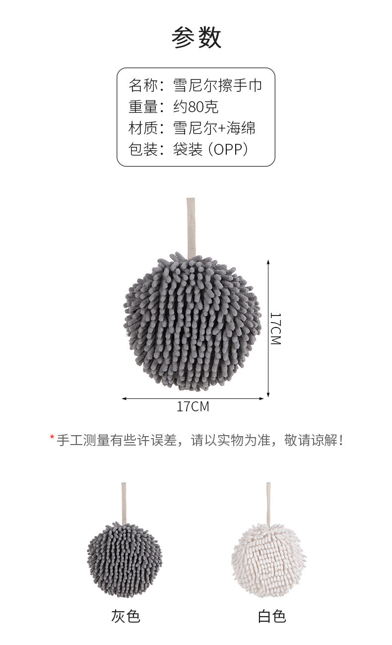 物物洁 居家日用擦手球家用吸水速干擦手巾浴室卫生间擦手巾可挂式