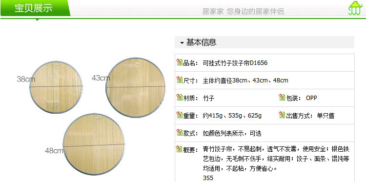 物物洁 青竹可挂式饺子帘多规格铁艺包边不伤手家用饺子帘盖帘