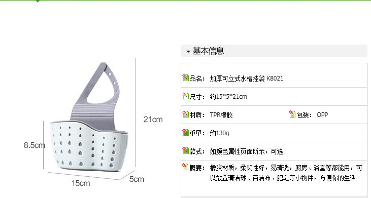 物物洁 厨房用具大号双层水槽沥水挂袋置物架海绵水池收纳用品挂篮沥水架