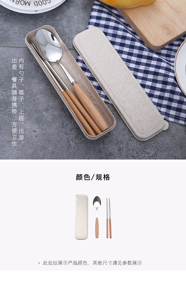 物物洁 不锈钢筷子木柄勺子套装便携式餐具两件套装