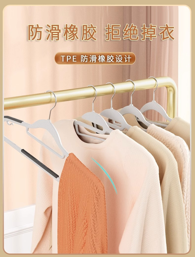 物物洁 家用防滑无痕衣挂塑料服装店现代简约加粗款干湿两用衣服撑子