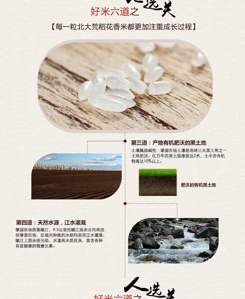 5kg龙江穗稻稻花香大米