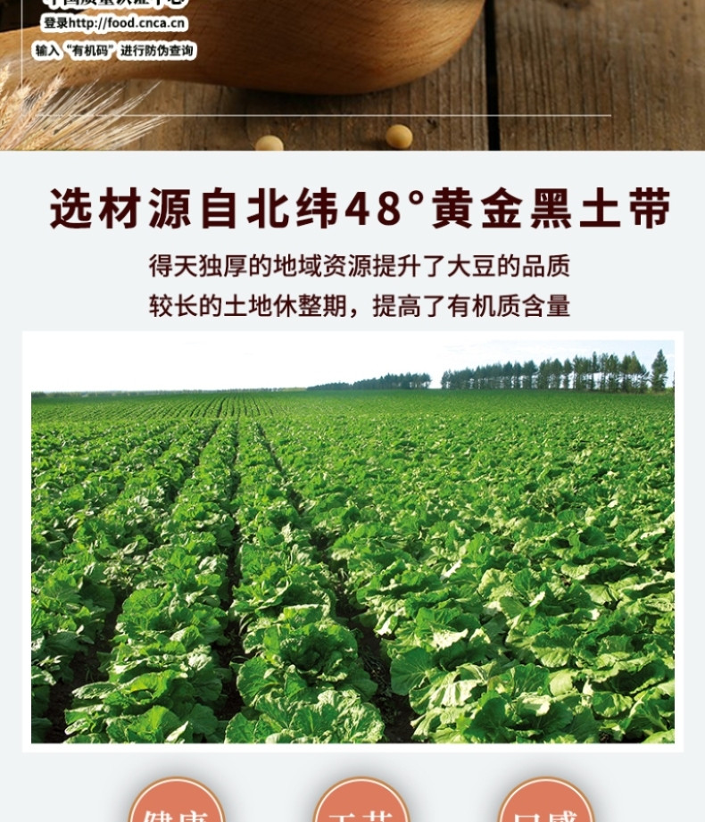 北大荒 亲民有机黄豆酱300g*5