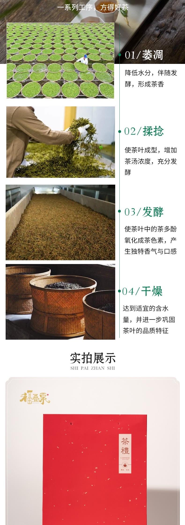 福叠泉 【福建邮政】寿宁高山红茶 生态好茶