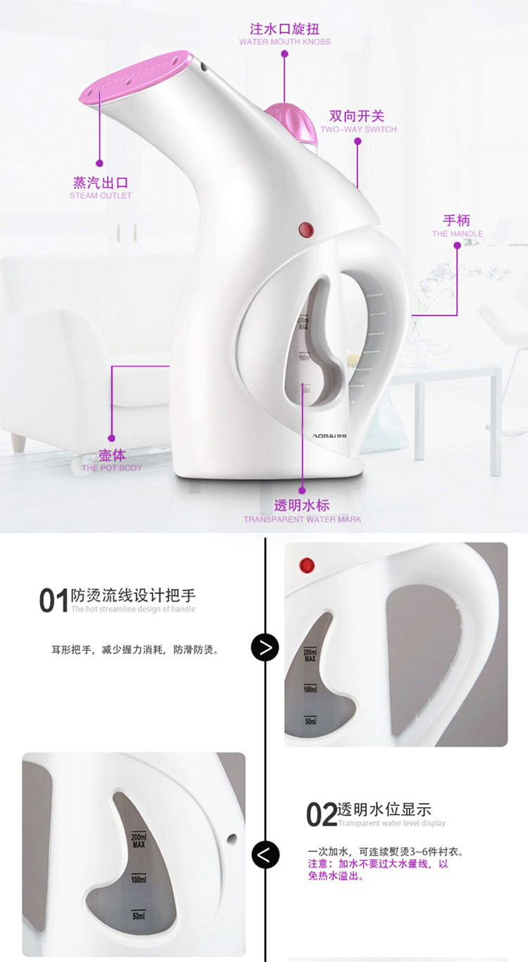 奥赛/AOSAI WJ-108 手持式蒸汽挂烫机 小巧便携 手持迷你蒸汽熨斗