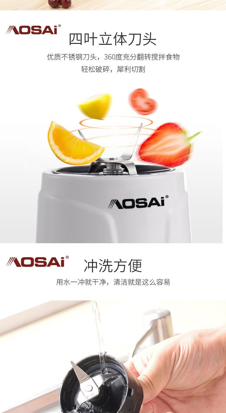 奥赛/AOSAI 蔬菜果汁机 塑料杯随身杯搅拌机榨汁机 两色可选