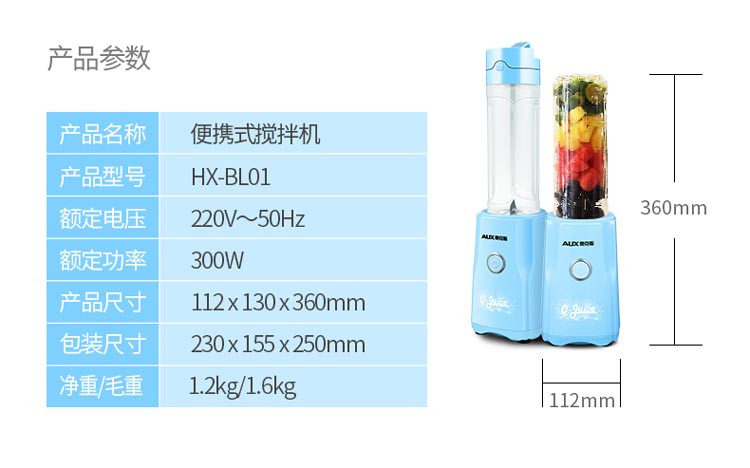 奥克斯/AUX 多功能搅拌机家用迷你榨汁杯榨汁机果汁杯