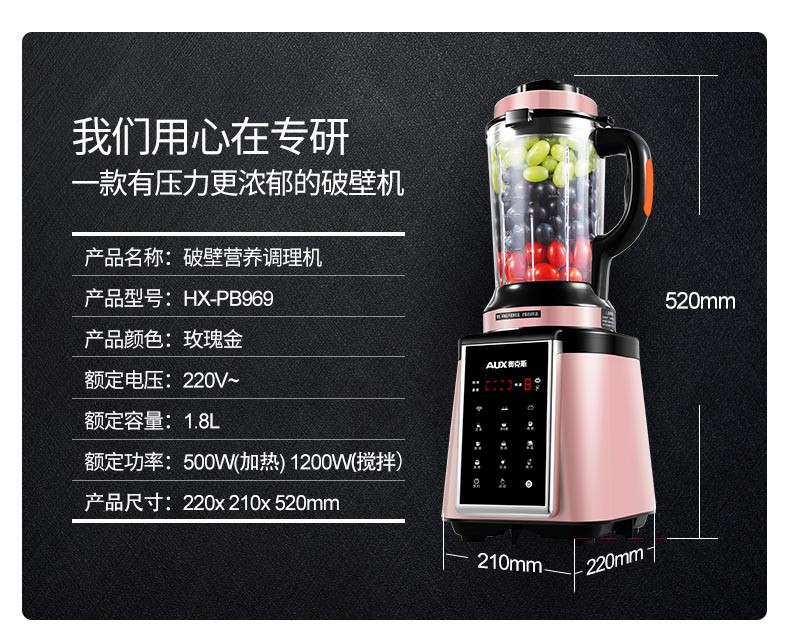奥克斯/AUX 加热型多功能破壁料理机榨汁机原汁机果汁机