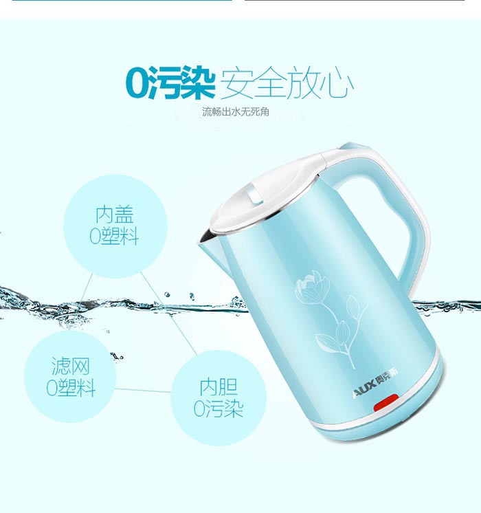 奥克斯/AUX 电热水壶 电热水瓶烧水壶电水壶 304不锈钢 自动断电 大容量