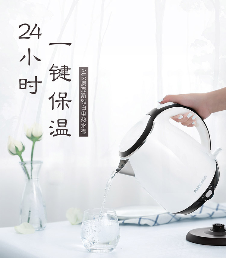 奥克斯/AUX 家用不锈钢防烫电热水壶烧水壶 1.5L