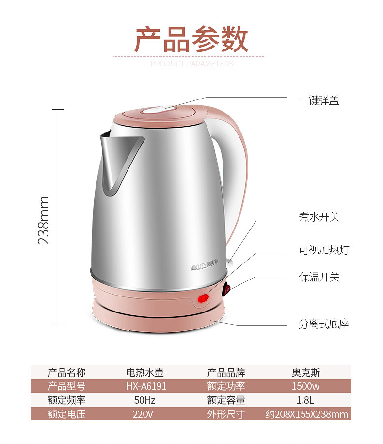 奥克斯/AUX 家用不锈钢保温电热水壶烧水壶 HX-A6191