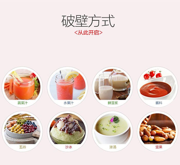 奥克斯/AUX 破壁料理机多功能家用豆浆辅食搅拌机