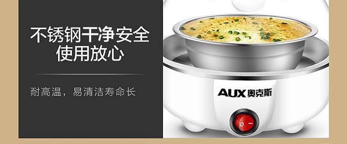 奥克斯/AUX 不锈钢双层煮蛋器蒸蛋器 防干烧水干自动断电