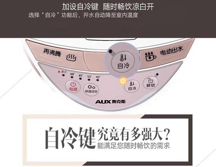 奥克斯/AUX 电开水瓶家用304不锈钢5L小型开水瓶自动断电