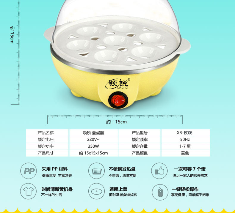 领锐/LINGRUI 煮蛋器蒸蛋器自动断电迷你蒸蛋羹多功能小型煮鸡蛋器单层XB-EC01