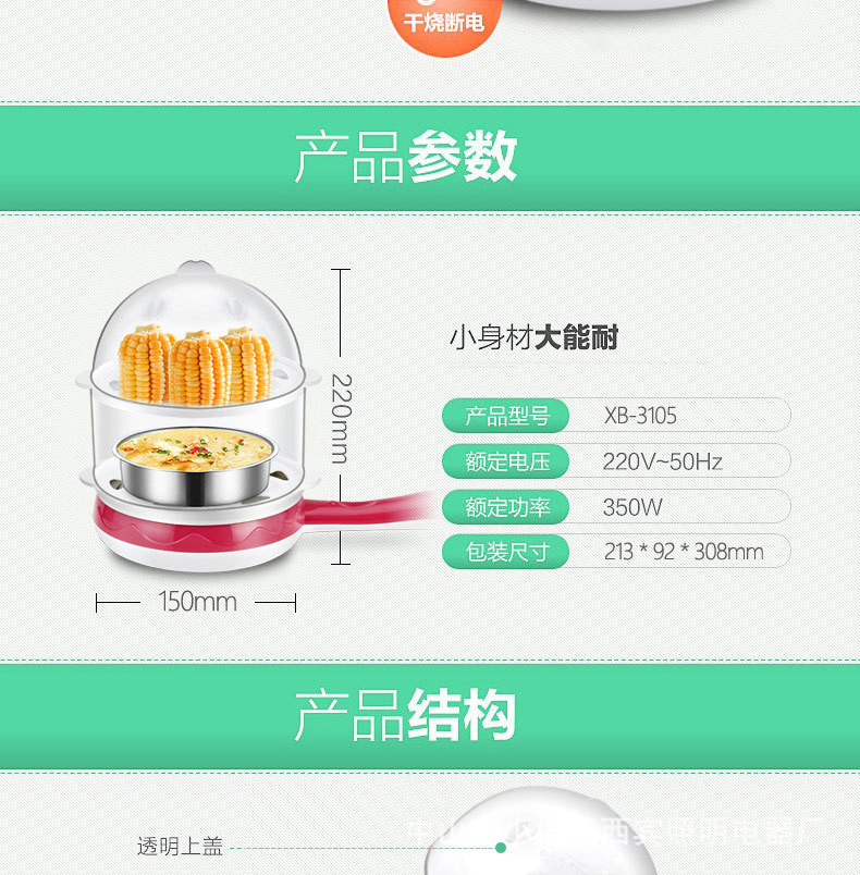 领锐/LINGRUI 煎蛋器蒸蛋器 双层煮蛋器自动断电迷你不锈钢不沾锅煎蛋锅煮鸡蛋器 XB-3105