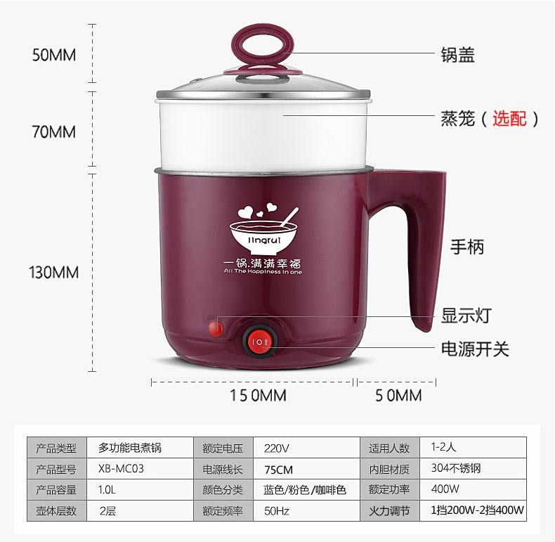 领锐/LINGRUI 1.5L 电煮锅不锈钢电火锅泡面煮面锅学生宿舍锅电热锅杯电蒸锅 XB-MC03