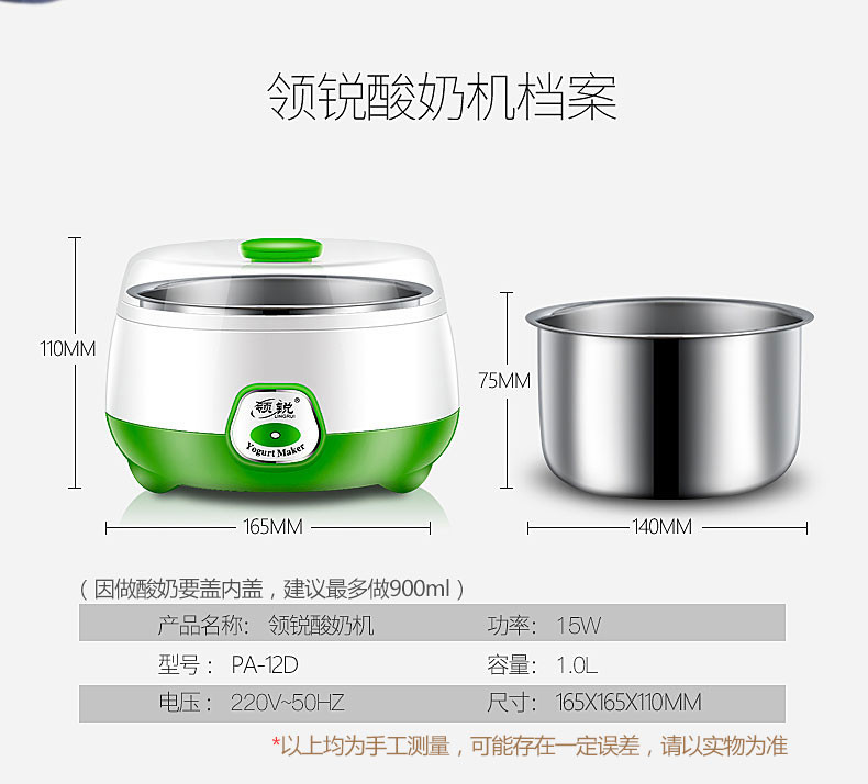 领锐/LINGRUI 酸奶机家用全自动不锈钢内胆迷你小型自制酸奶纳豆机米酒 PA-12D