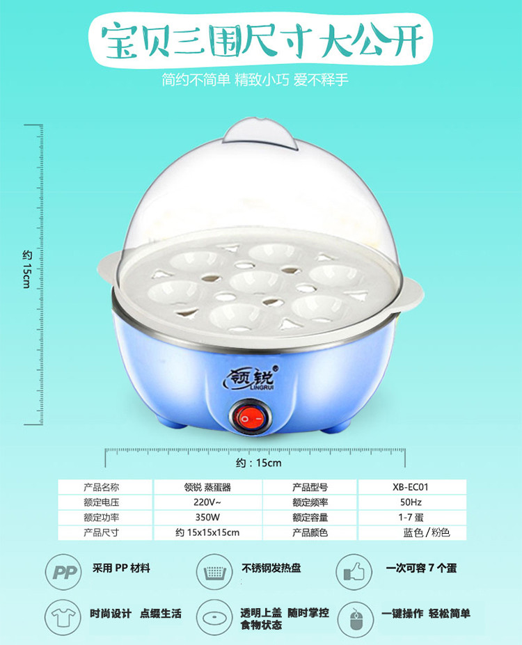 领锐/LINGRUI 蒸蛋煮蛋器XB-EC01自动断电迷你蒸蛋羹多功能小型煮鸡蛋器