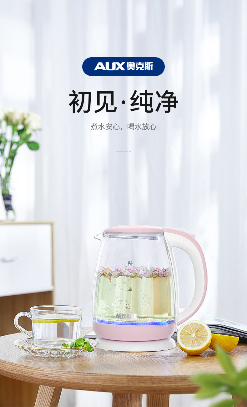 奥克斯/AUX 玻璃电热水壶家用烧水壶大容量自动断电开水茶壶HX-A1815P