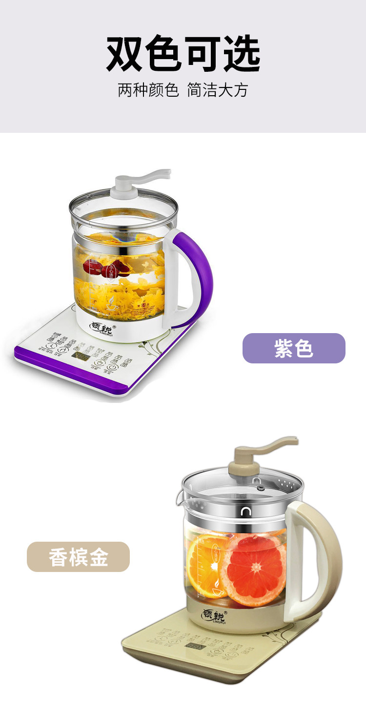 领锐/LINGRUI 养生壶全自动加厚玻璃家用多功能花茶煮茶器电热烧水壶