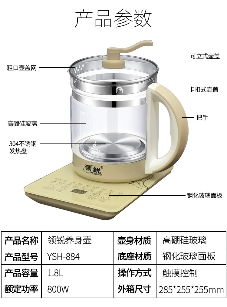 领锐/LINGRUI 养生壶全自动加厚玻璃家用多功能花茶煮茶器电热烧水壶