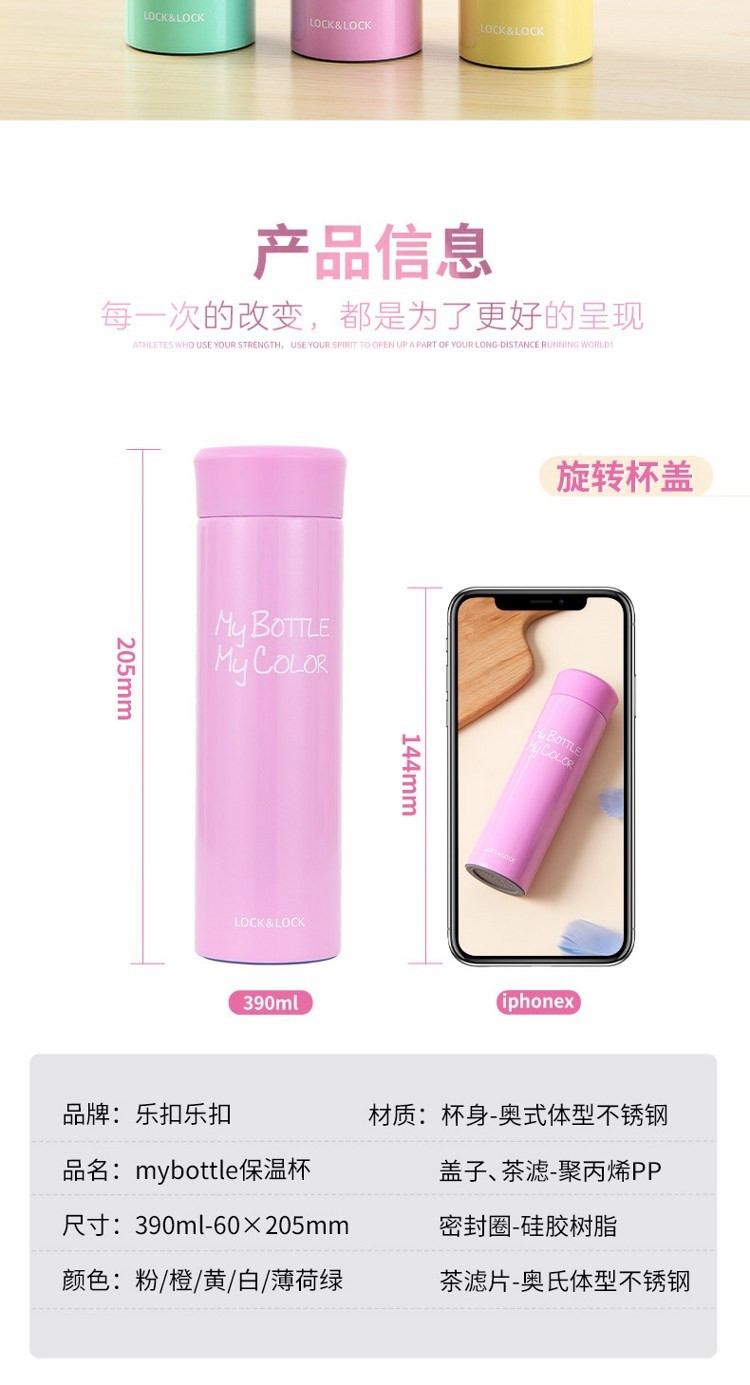 乐扣乐扣(LOCK&amp;LOCK)不锈钢保温杯水杯便携学生创意可爱大容量情侣泡茶杯LHC4181系列