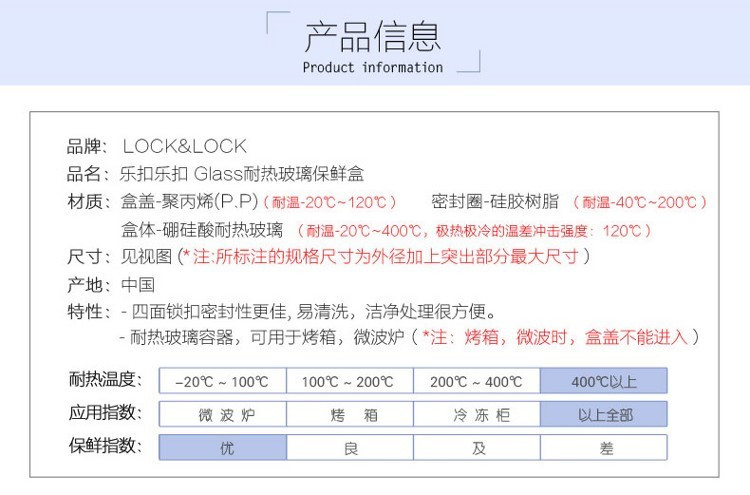 乐扣乐扣 LOCK&amp;LOCK 玻璃保鲜盒长方形分隔保鲜碗微波炉饭盒