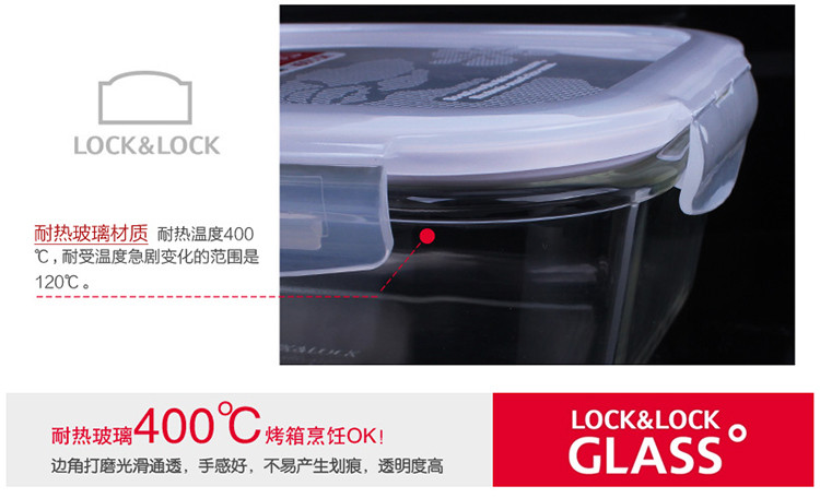 乐扣乐扣 LOCK&amp;LOCK 玻璃保鲜盒长方形保鲜碗微波炉饭盒