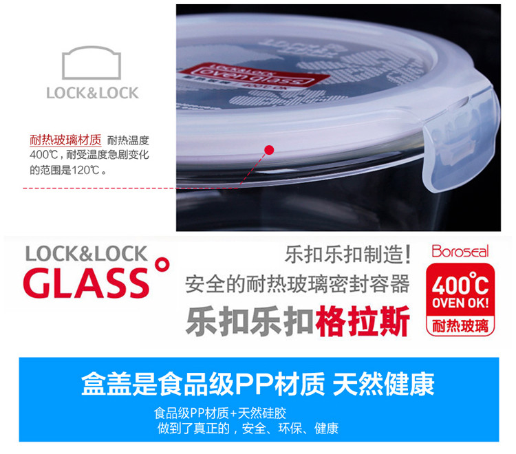 乐扣乐扣 LOCK&amp;LOCK 玻璃保鲜盒圆形不分隔保鲜碗微波炉饭盒