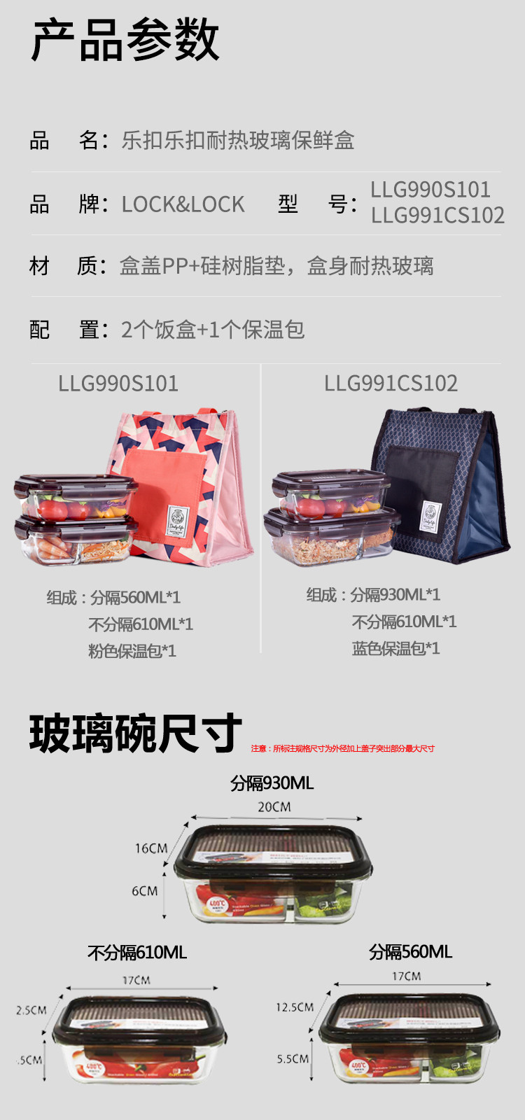 乐扣乐扣 LOCK&amp;LOCK 玻璃饭盒微波炉专用便携耐热上班族便当盒带饭保鲜盒