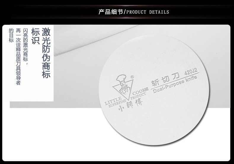 小师傅 LITTLE COOK SUPERFINE PRODUCT 厨房刀具套装组合厨具套刀