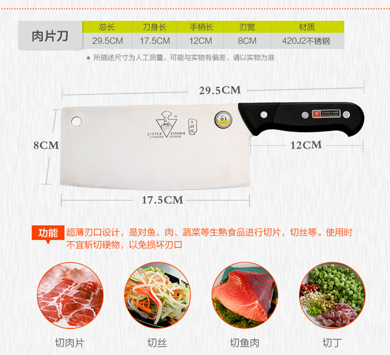 小师傅 LITTLE COOK SUPERFINE PRODUCT 厨房刀具套装组合厨具套刀