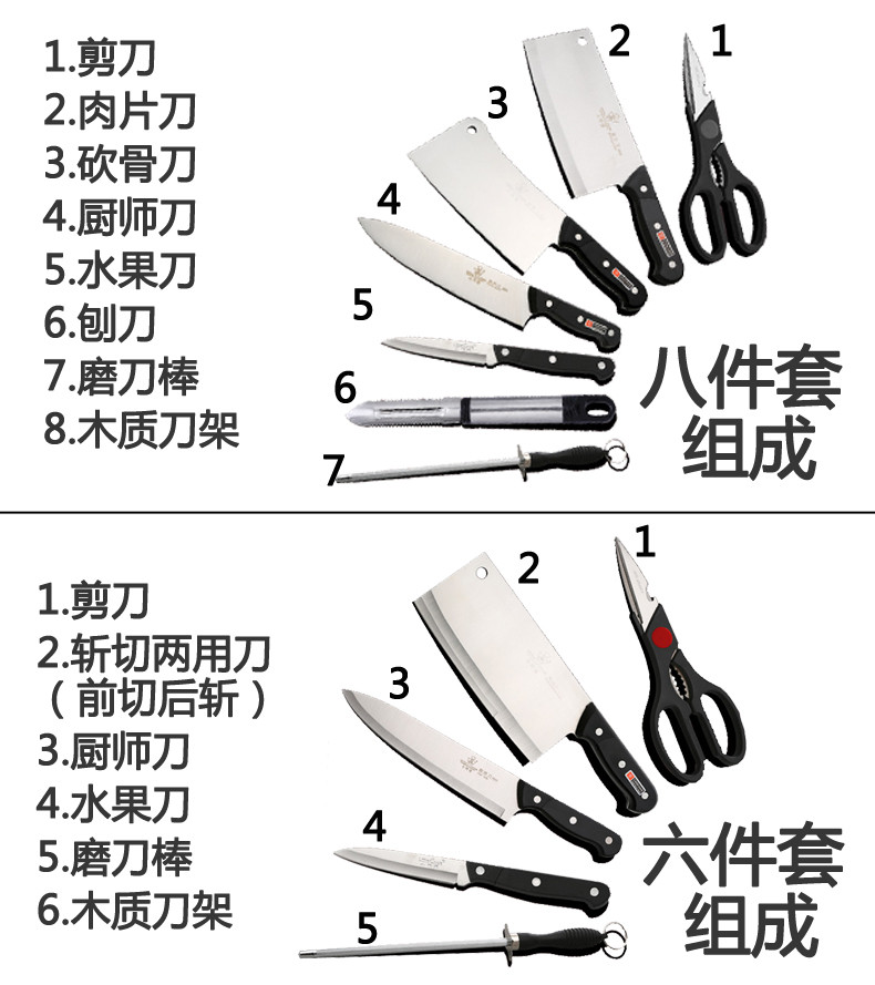 小师傅 LITTLE COOK SUPERFINE PRODUCT 厨房刀具套装组合厨具套刀