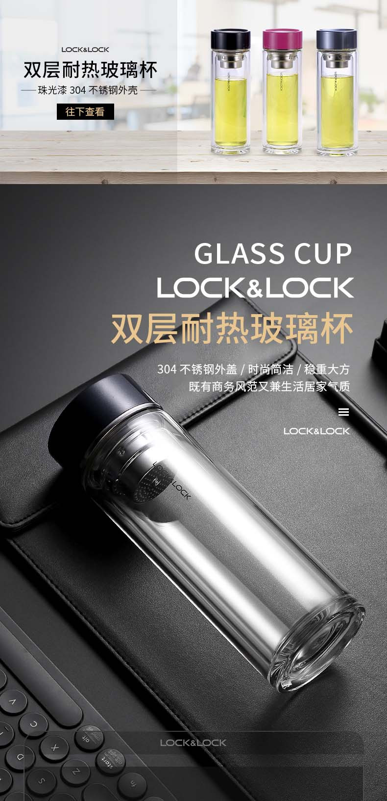 乐扣乐扣 LOCK&amp;LOCK双层耐热玻璃杯男女带滤网便携水杯学生茶杯LLG629