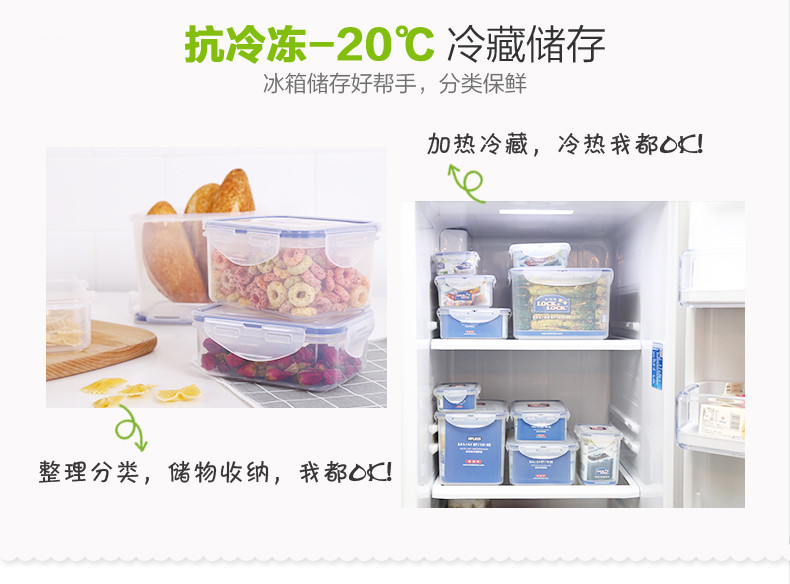 乐扣乐扣 LOCK&amp;LOCK 塑料保鲜盒微波炉饭盒密封盒长方形水果盒600ml HPL811