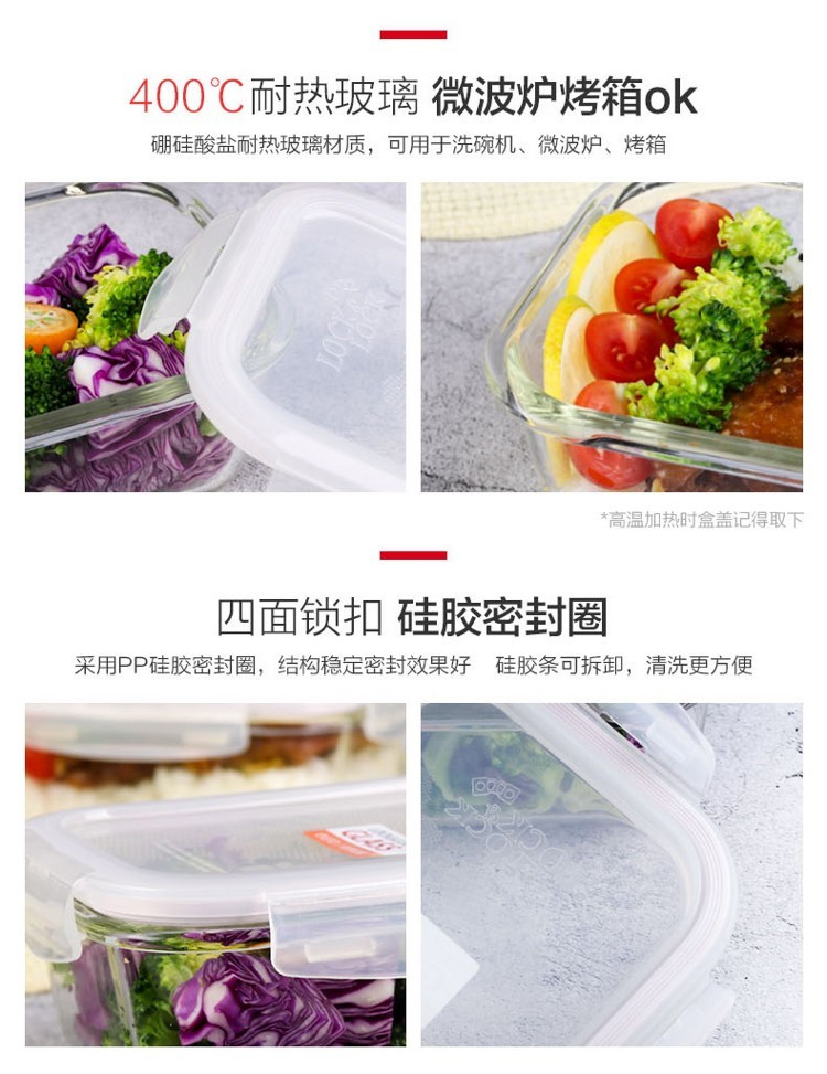 乐扣乐扣 LOCK&amp;LOCK 耐热玻璃饭盒套装长方形便携餐盒微波炉保鲜盒便当盒LLG429S901