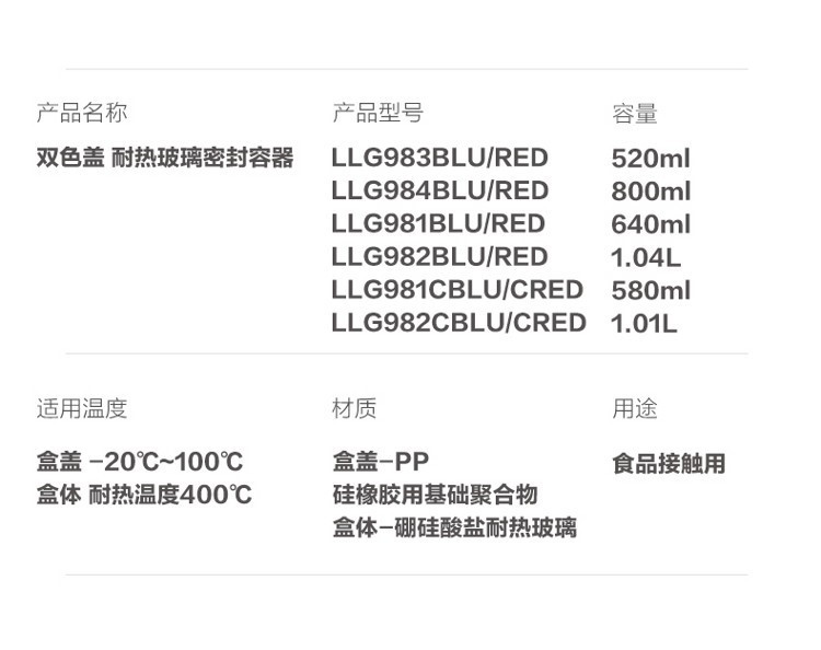 乐扣乐扣（LOCK＆LOCK）保鲜盒微波炉加热饭盒专用碗玻璃密封盒上班族便当盒