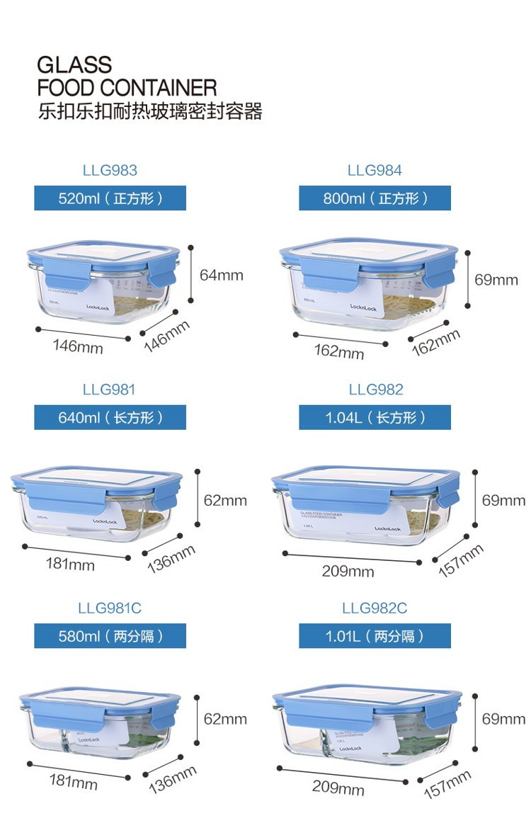 乐扣乐扣（LOCK＆LOCK）保鲜盒微波炉加热饭盒专用碗玻璃密封盒上班族便当盒