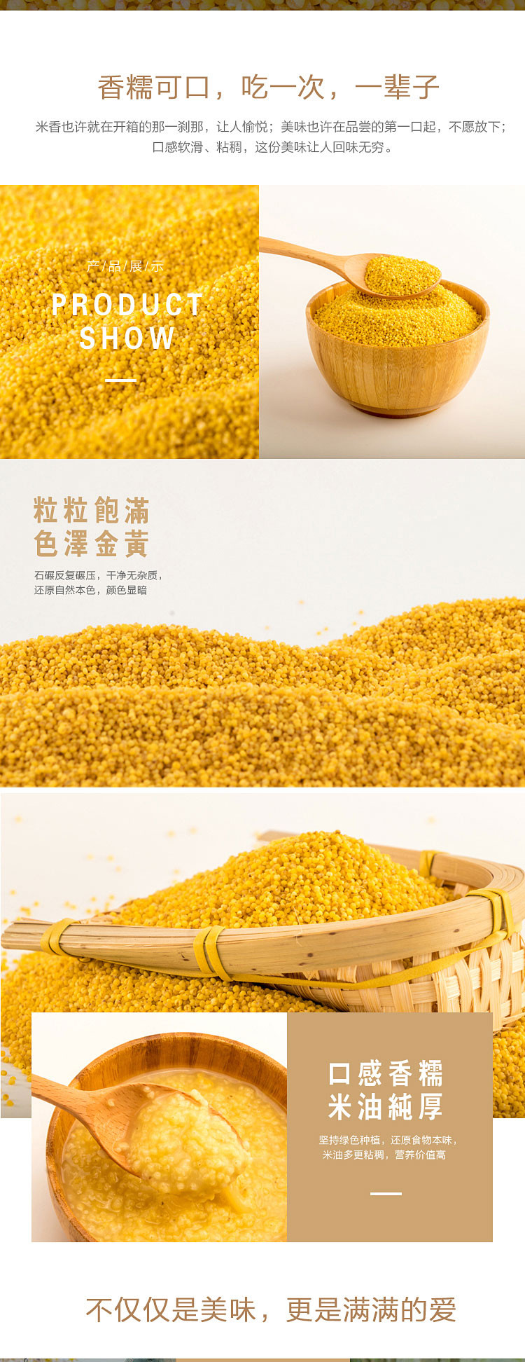 杂粮黄小米新米山西特级小米粥米油多宝宝米月子米（2500g）5斤装