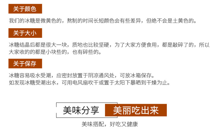 喜德旺 黄冰糖 纯正冰糖 老冰糖 土冰糖 400g