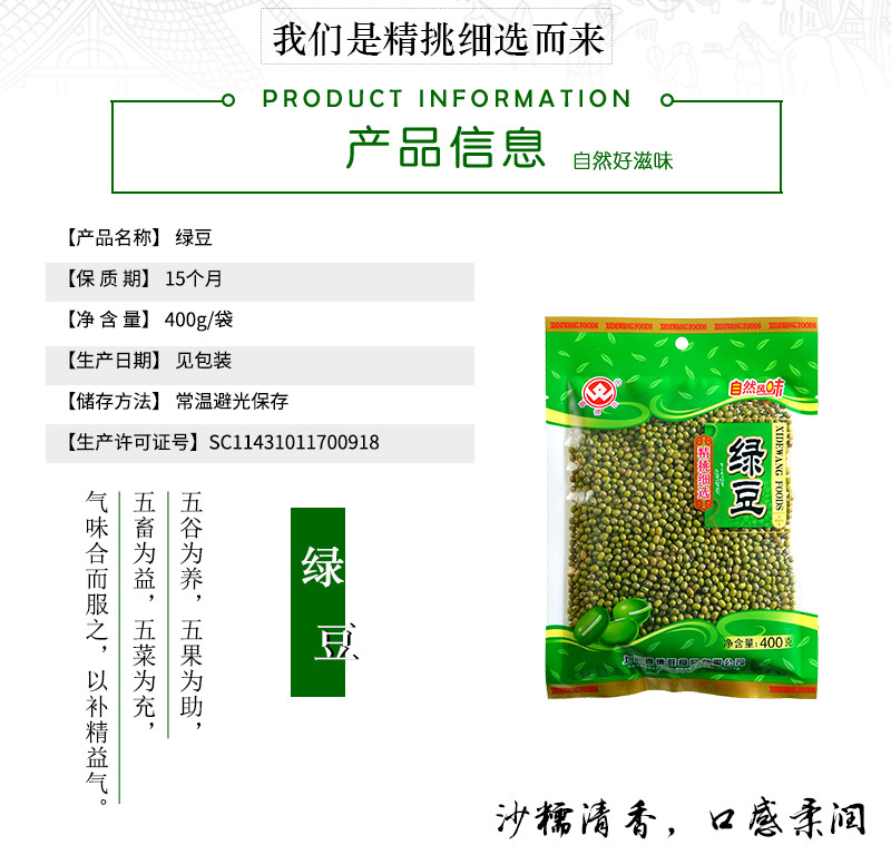 喜德旺 【买1送1】小绿豆 煮粥煮汤绿豆糕 五谷杂粮400g/袋