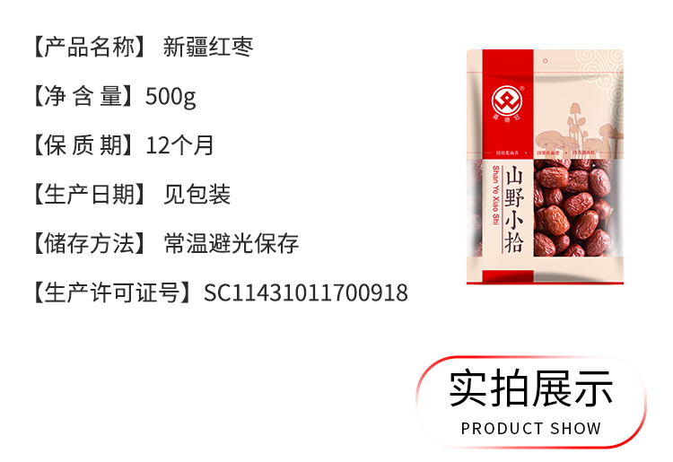 喜德旺 【买1送1】新疆红枣 灰枣500g/袋