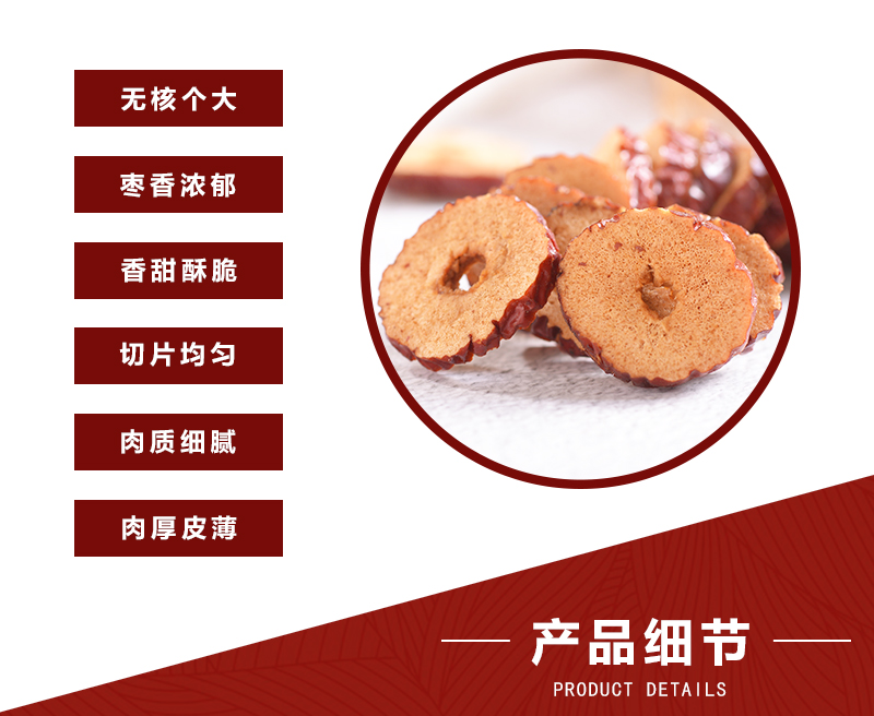 喜德旺 【买1送1】新疆枣片  酥脆枣片圈250g/袋