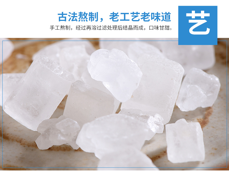 喜德旺 【买1送1】单晶冰糖 白冰糖400g/袋