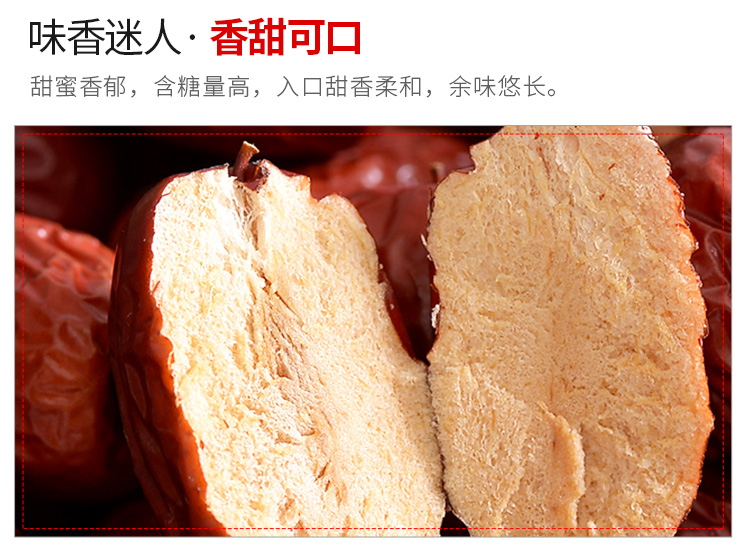 喜德旺 【买1送1】新疆红枣 灰枣500g/袋