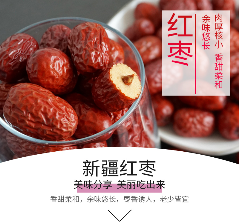 喜德旺 【买1送1】新疆红枣 小甜枣300g/袋