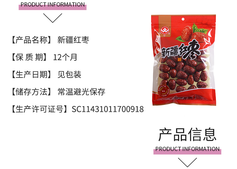 喜德旺 【买1送1】新疆红枣 小甜枣300g/袋