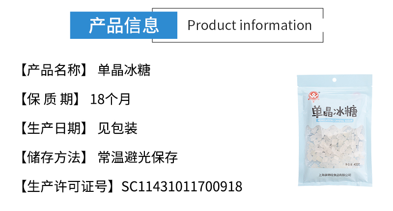 喜德旺 【买1送1】单晶冰糖 白冰糖400g/袋