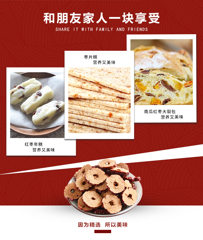 喜德旺 【买1送1】新疆枣片  酥脆枣片圈250g/袋